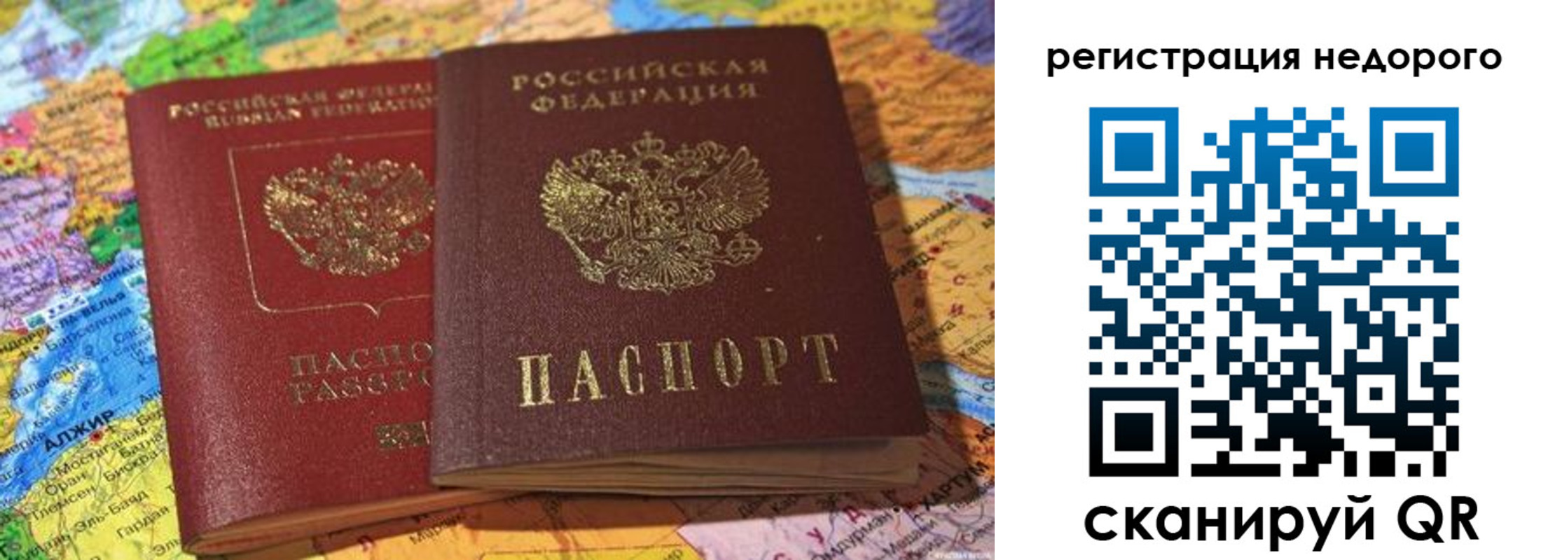 временная регистрация в Бородино