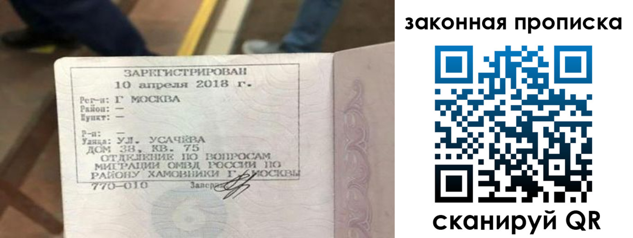 временная регистрация надежно в Бородино