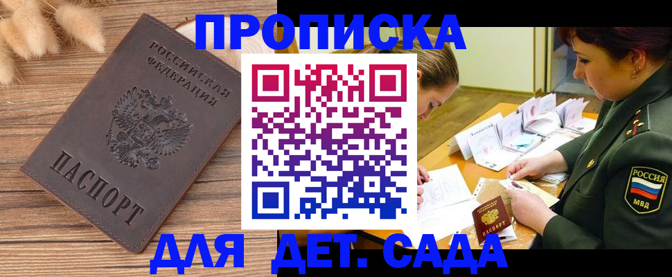 временная регистрация законно в Бородино