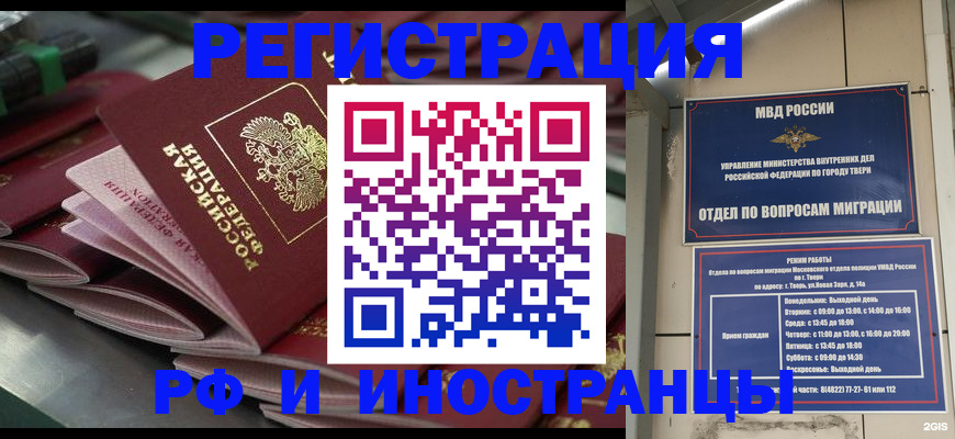 временная регистрация собственник в Бородино